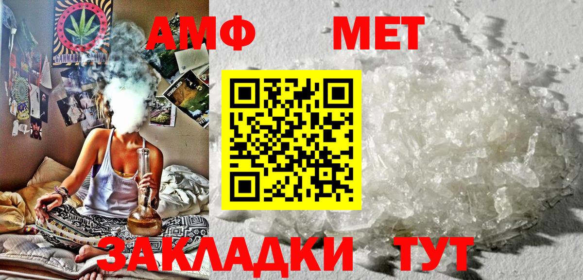 АМФ  АМФЕТАМИН 98%  Вход с VPN  Ишим 