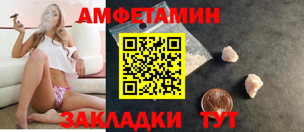 АМФЕТАМИН 97% Ишим
