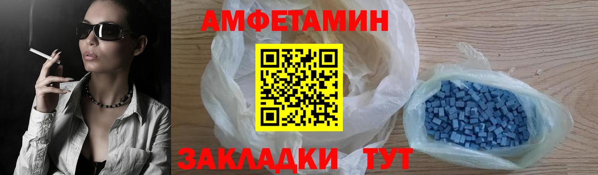 Амфетамин Premium Ишим