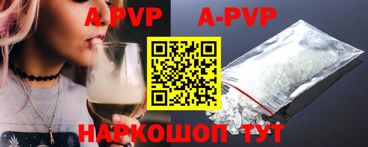 Alpha-PVP Соль  Вход с VPN  Ишим 