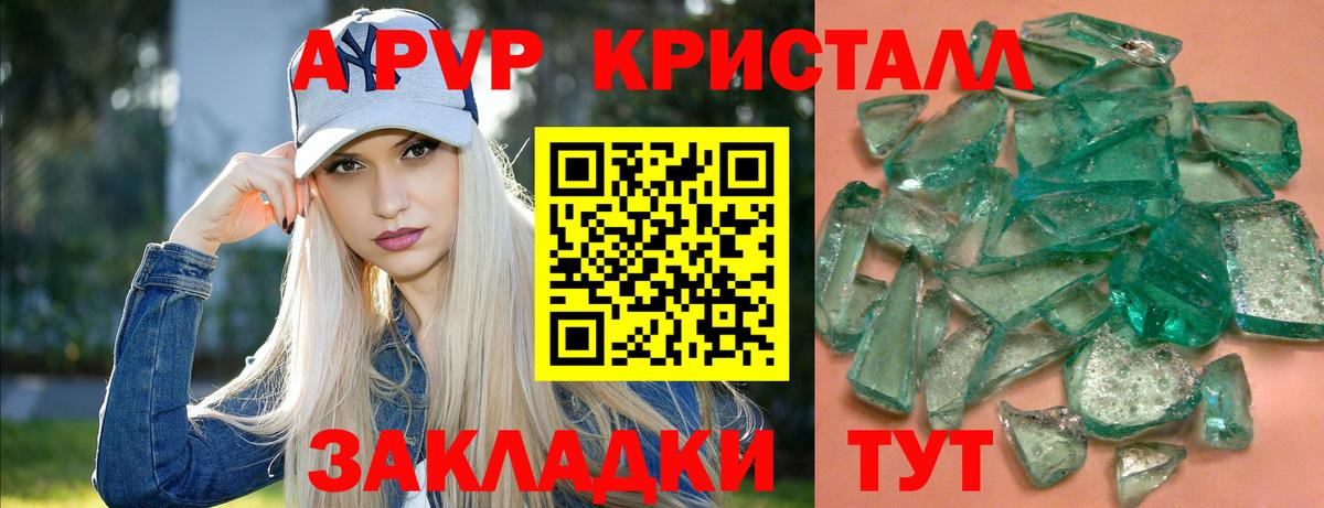 Альфа ПВП мука Ишим
