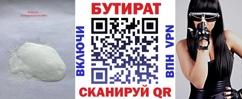 кракен зеркало даркнет сайт Ишим Бутират 1.4BDO