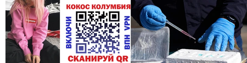 COCAIN 97%  Ишим 