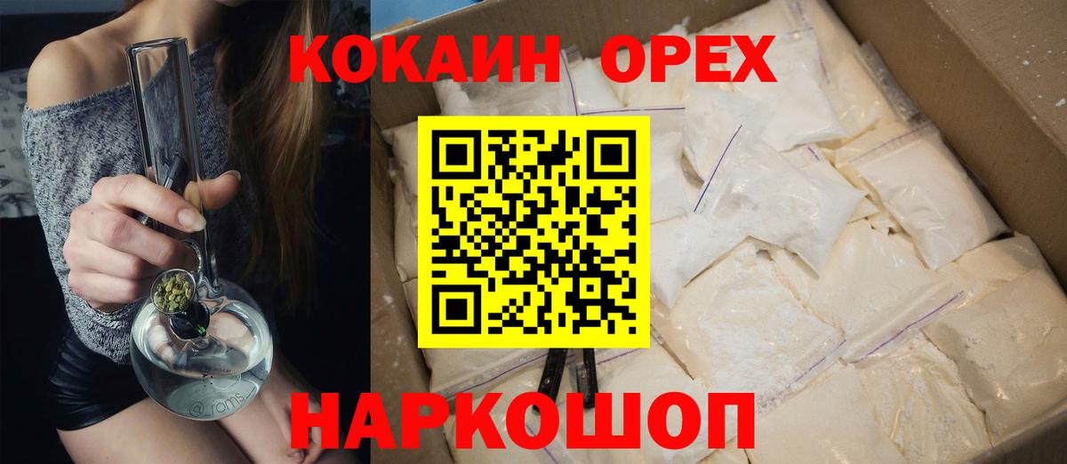 COCAIN Перу Ишим