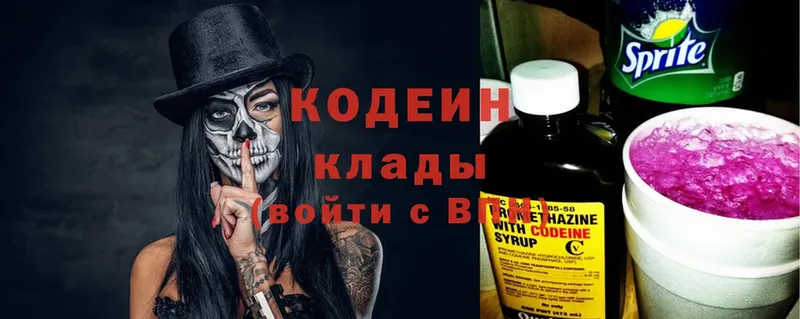 Кодеиновый сироп Lean Purple Drank  Ишим 