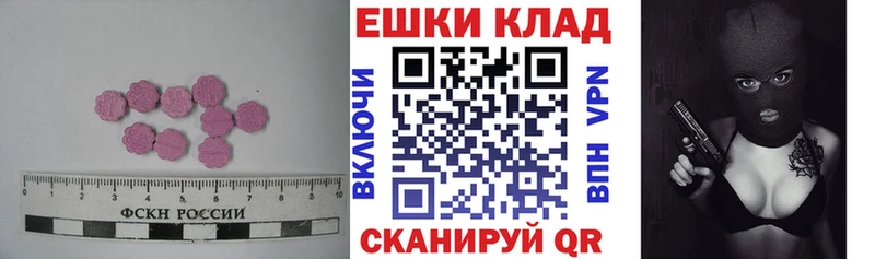 ЭКСТАЗИ VHQ  Ишим 
