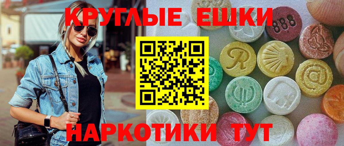 Ecstasy 280мг Ишим