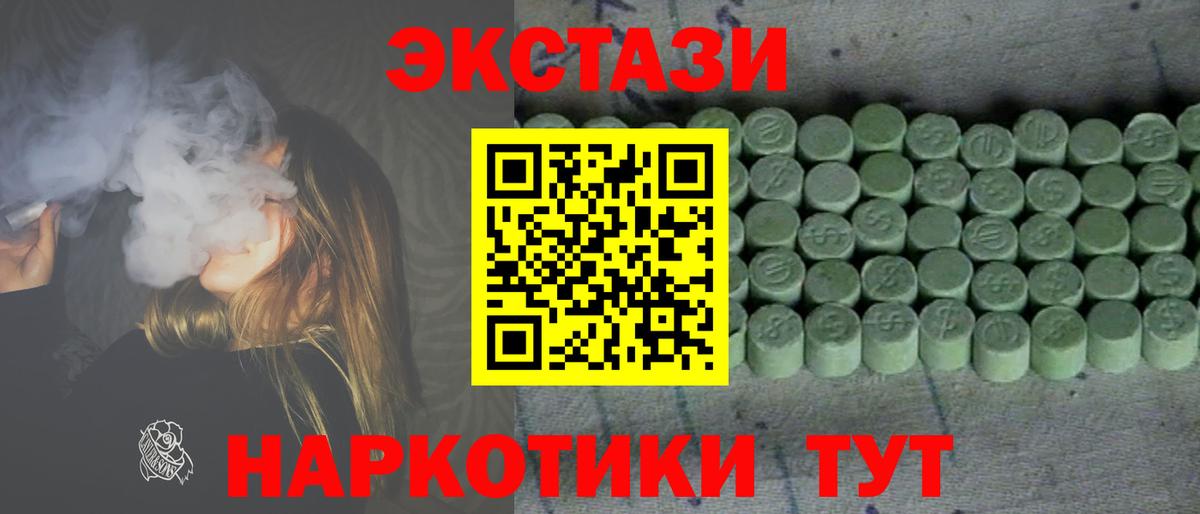 Ecstasy  Вход с VPN  Ишим  Экстази mix 