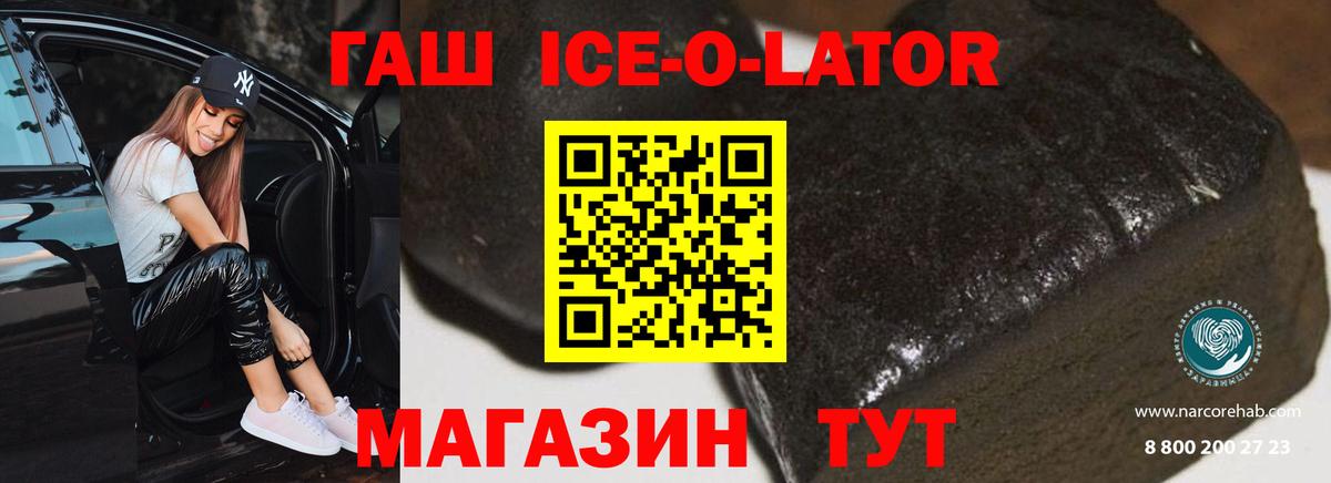 Ишим  ГАШ гашик  Вход с VPN 