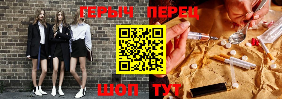 ГЕРОИН Афган  Вход с VPN  Ишим 