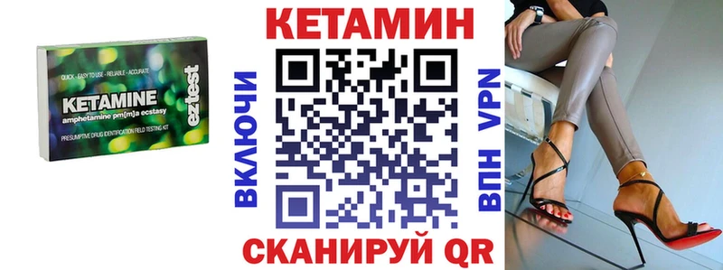 КЕТАМИН ketamine Ишим