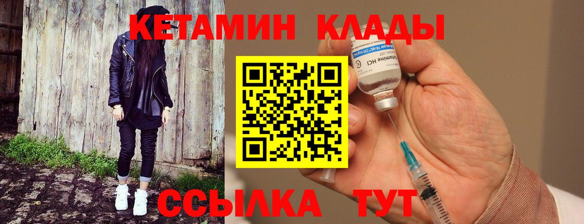 Кетамин VHQ Ишим