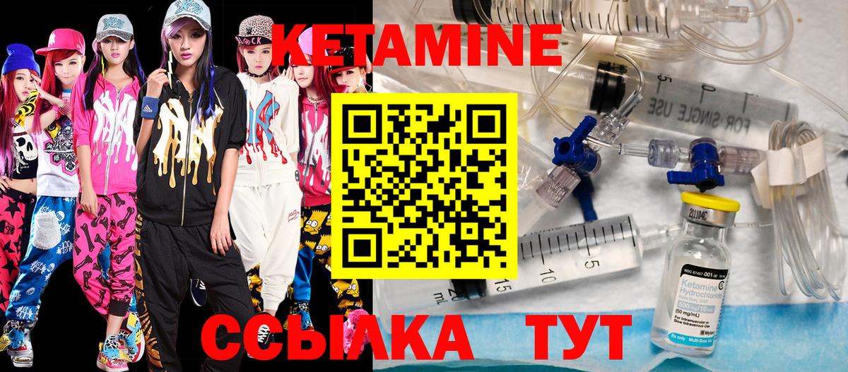 Ишим  КЕТАМИН ketamine  Вход с VPN 