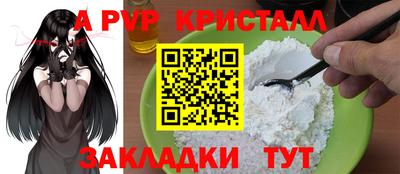 альфа пвп Гусиноозёрск