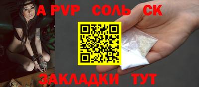 альфа пвп Гусиноозёрск