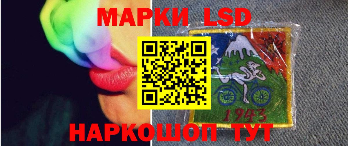 LSD-25 экстази ecstasy Ишим