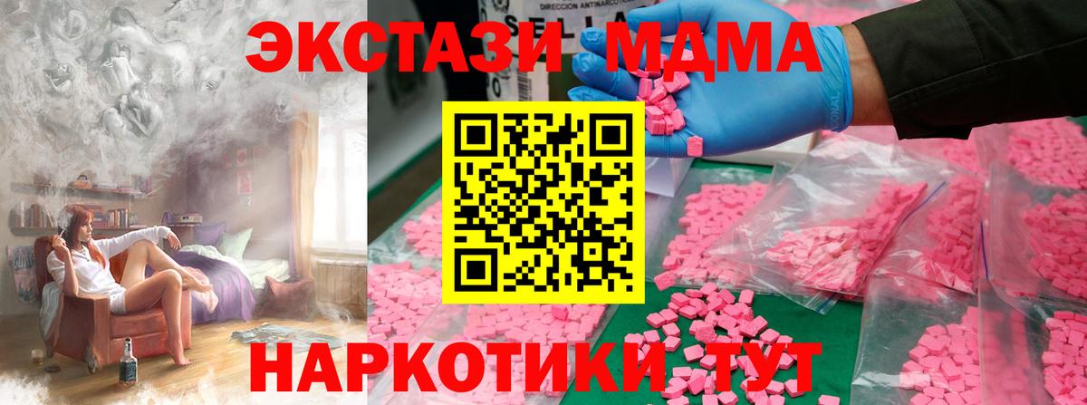 MDMA crystal  МДМА crystal  МДМА  Вход с VPN  Ишим 