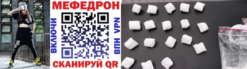 МЕФ mephedrone  где купить   mega ССЫЛКА  Ишим 