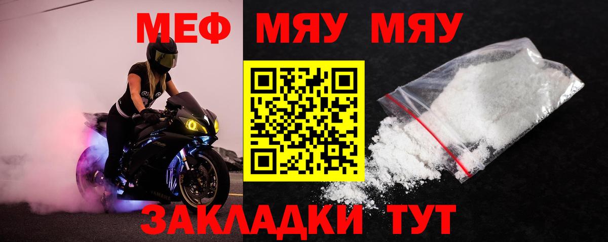 МЕФ мука Ишим