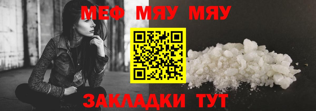 цена наркотик  Вход с VPN  МЯУ-МЯУ  МЯУ-МЯУ 4 MMC  Ишим  МЕФ кристаллы 