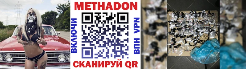 продажа наркотиков  Ишим  Метадон VHQ 