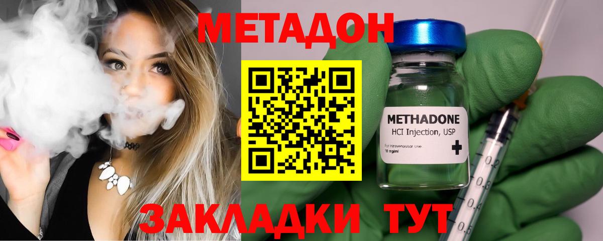 дарк нет формула  Вход с VPN  Ишим  Метадон VHQ 