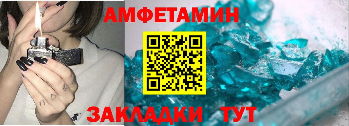 Метамфетамин Декстрометамфетамин 99.9%  Вход с VPN  Ишим 
