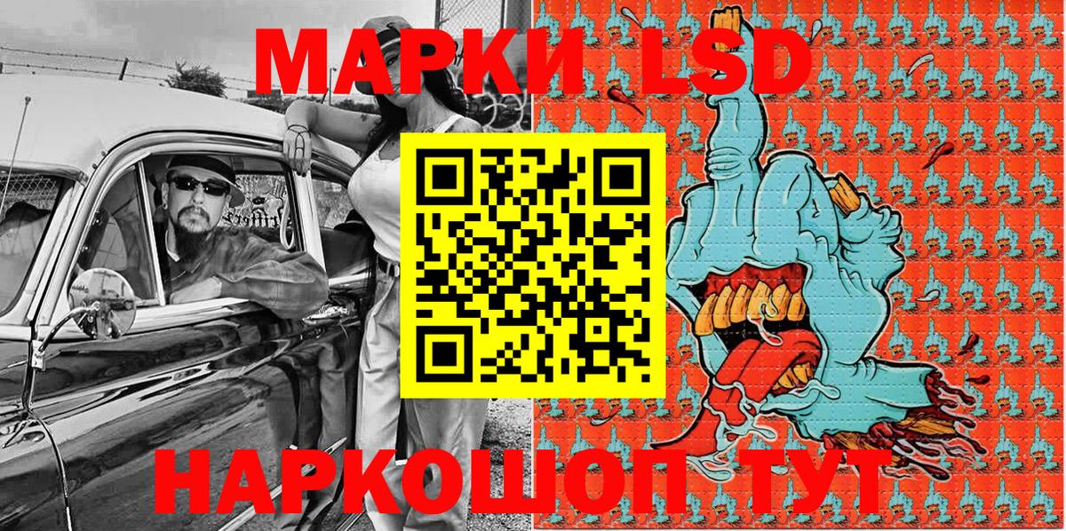 Марки 25I-NBOMe 1500мкг Ишим