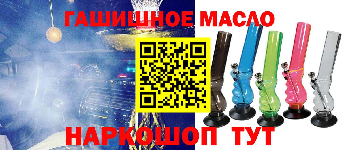 ТГК вейп  как найти закладки  Вход с VPN  Ишим  Дистиллят ТГК Wax 