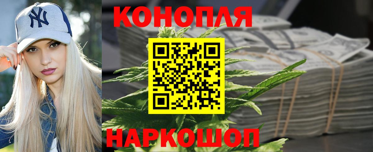 МАРИХУАНА THC 21% Ишим